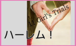 11 Girl’s Trials